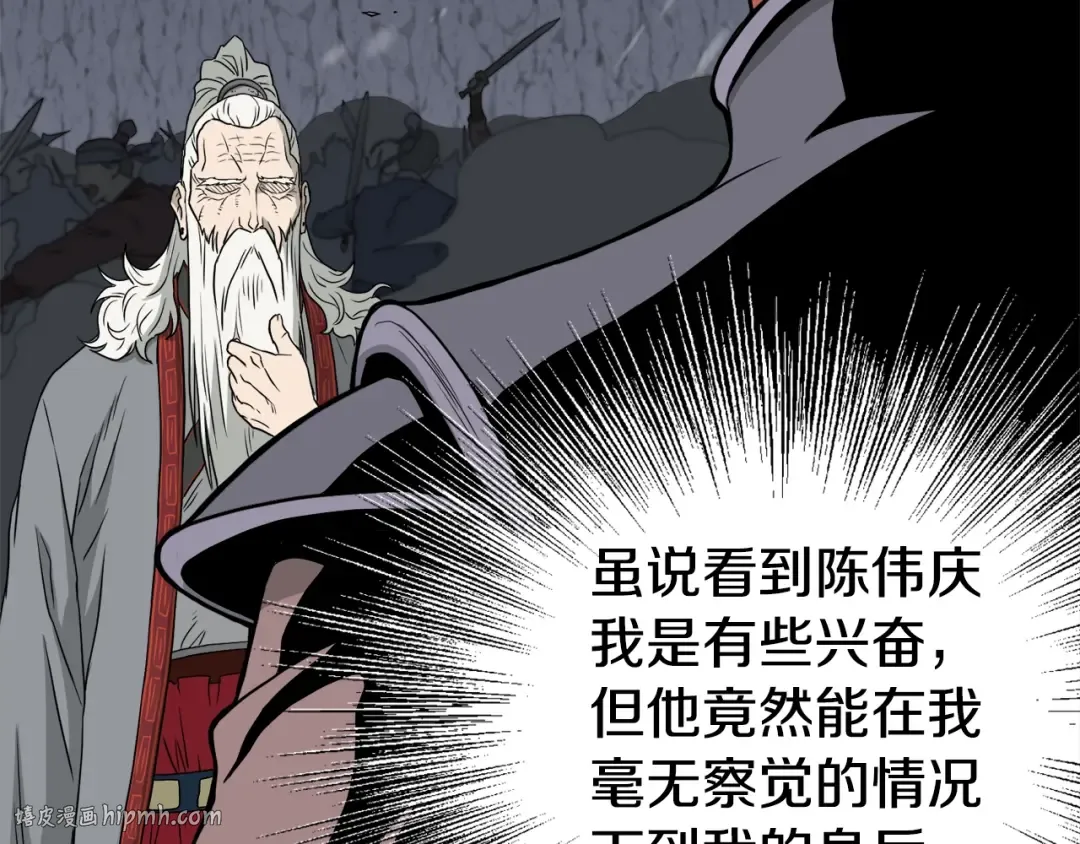 第51话 绝顶高手的对决 第96页