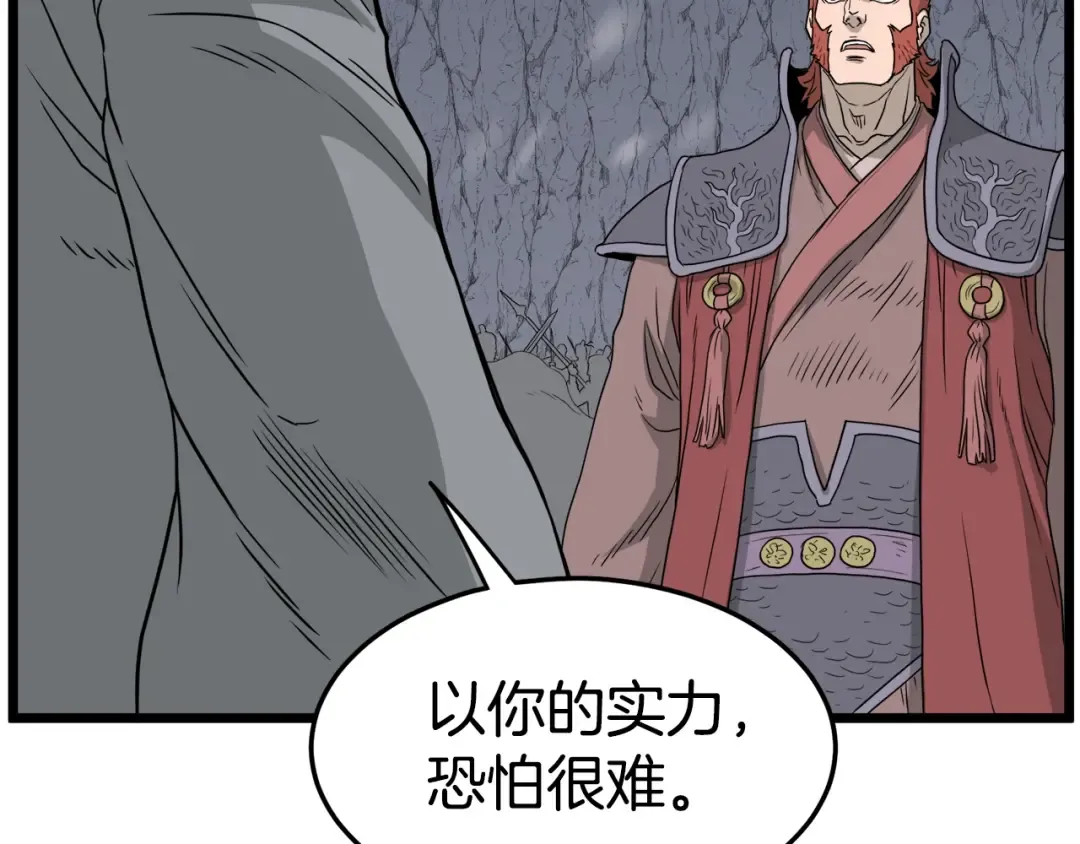 第51话 绝顶高手的对决 第99页