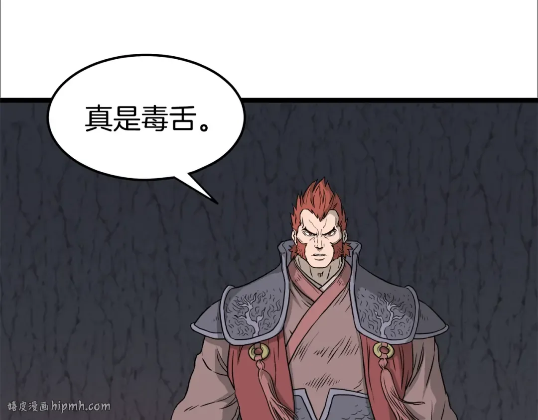 第51话 绝顶高手的对决 第104页