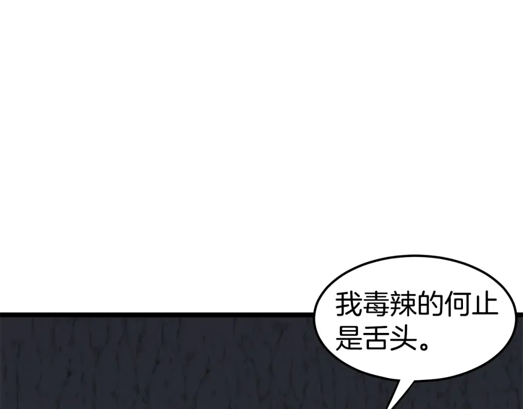 第51话 绝顶高手的对决 第107页