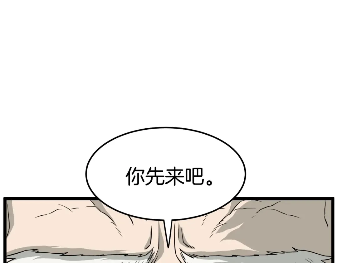 第51话 绝顶高手的对决 第110页