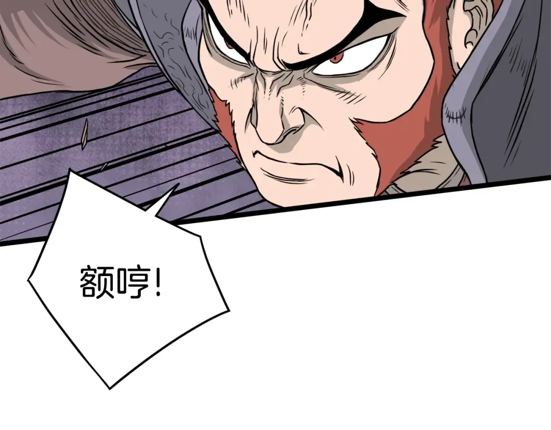第51话 绝顶高手的对决 第118页