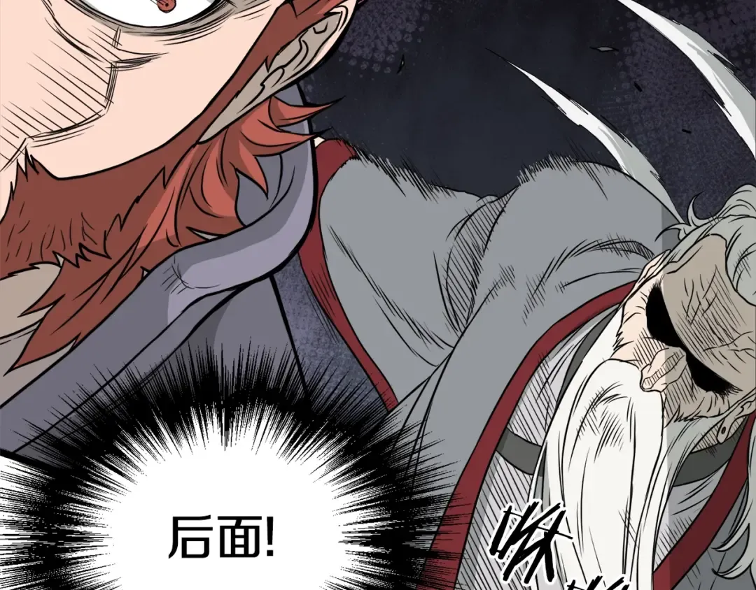 第51话 绝顶高手的对决 第123页