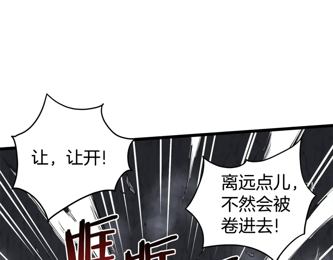 第51话 绝顶高手的对决 第142页