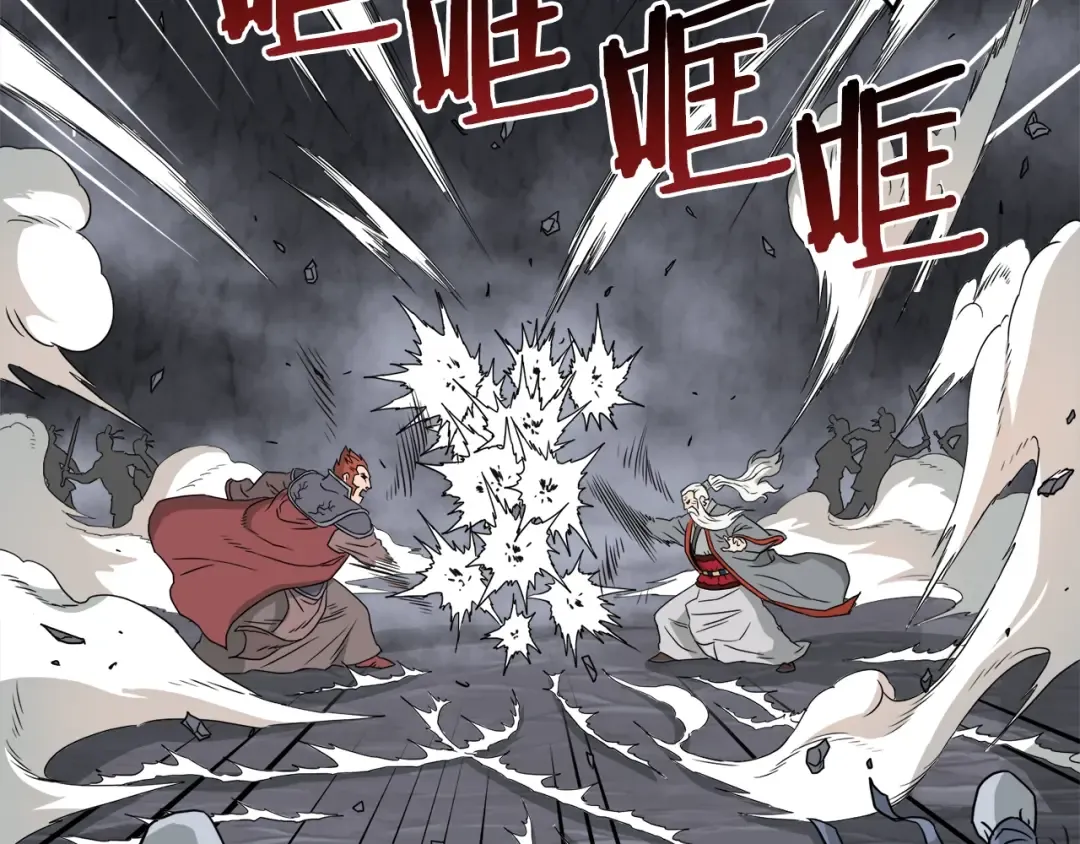 第51话 绝顶高手的对决 第143页