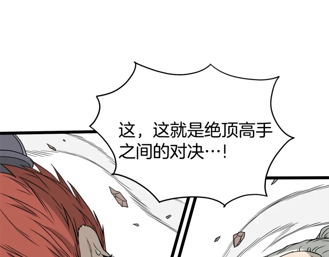 第51话 绝顶高手的对决 第145页