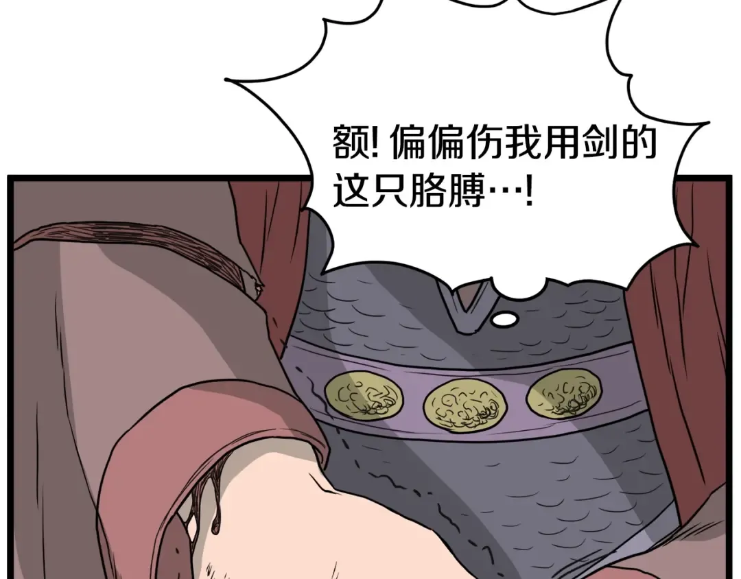 第51话 绝顶高手的对决 第153页