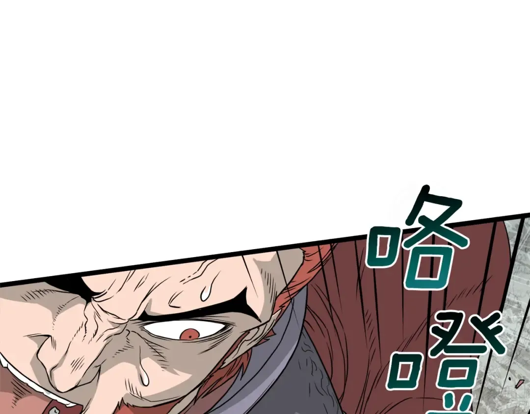 第51话 绝顶高手的对决 第164页