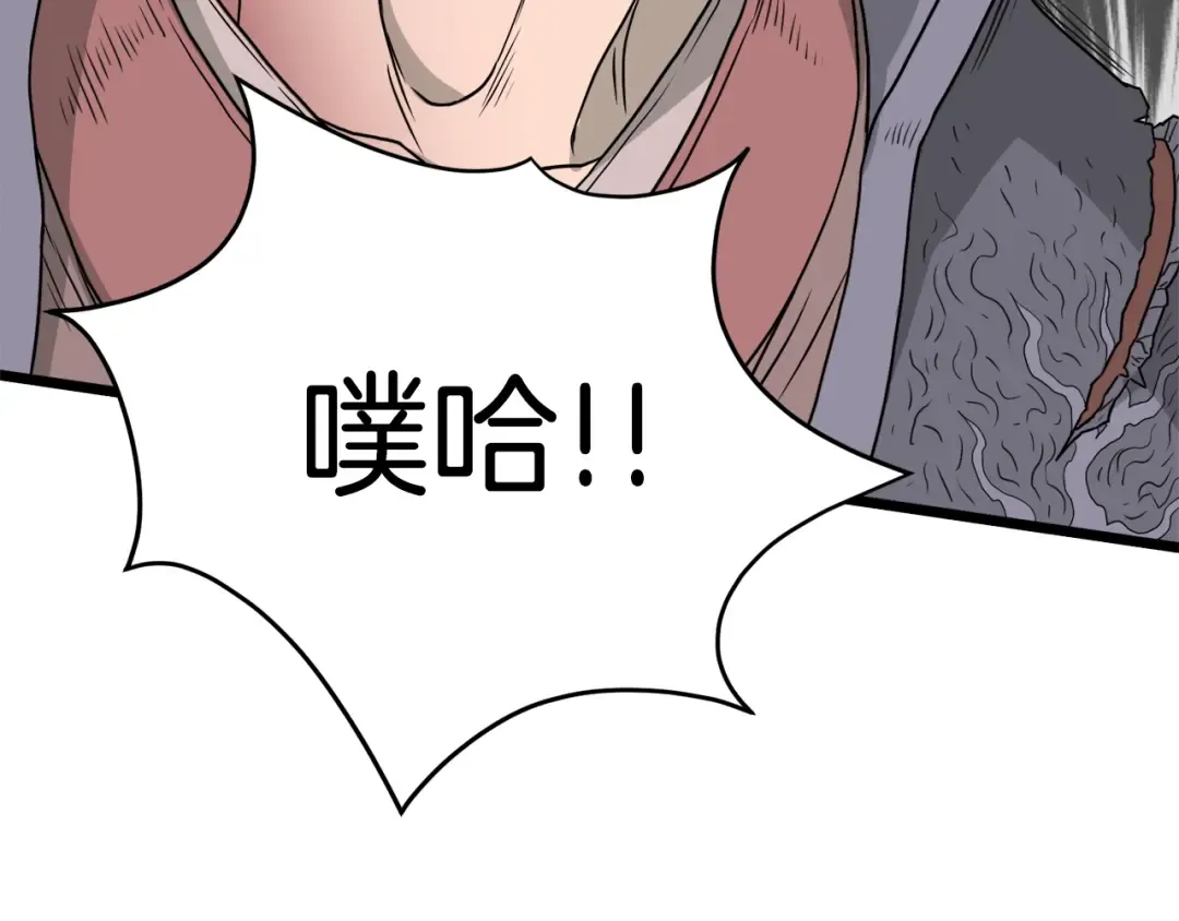 第52话 蓄谋已久 第3页
