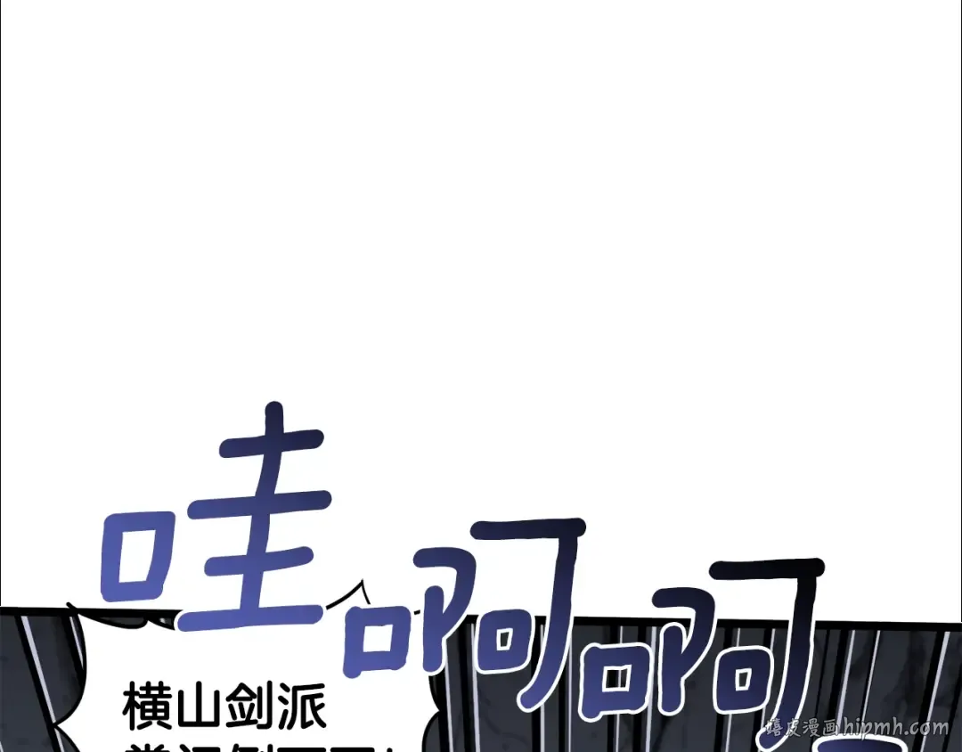 第52话 蓄谋已久 第8页