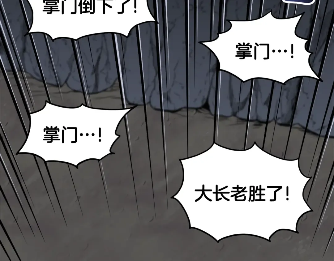 第52话 蓄谋已久 第9页