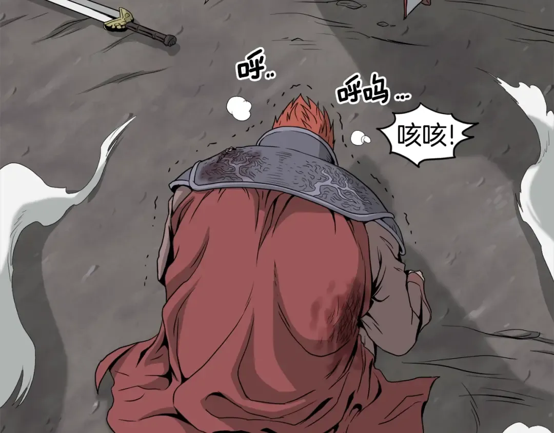 第52话 蓄谋已久 第11页