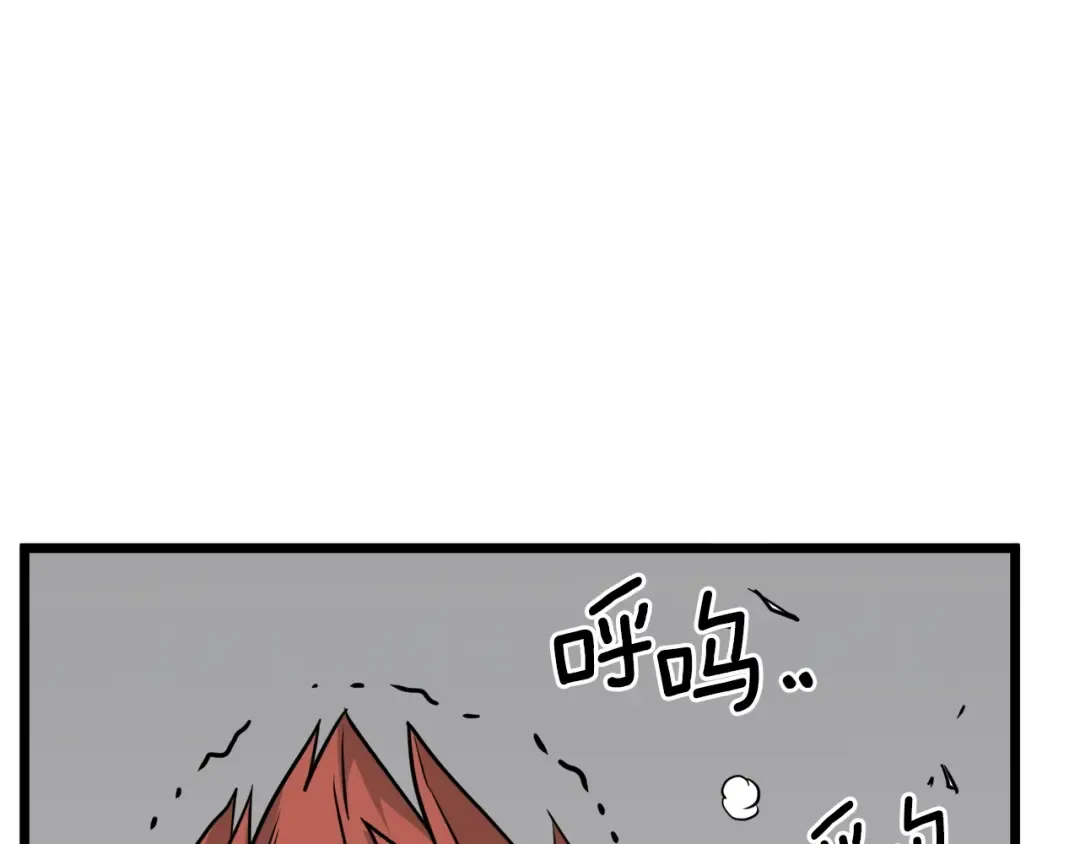 第52话 蓄谋已久 第13页