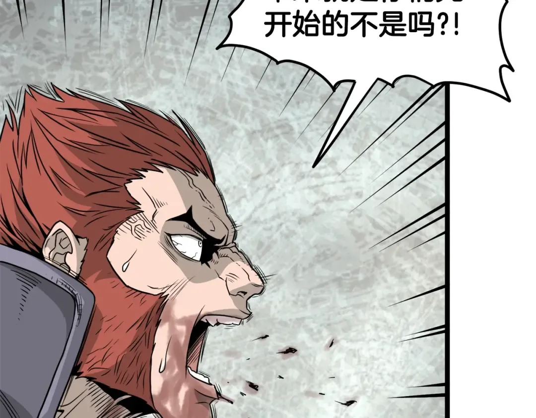 第52话 蓄谋已久 第27页