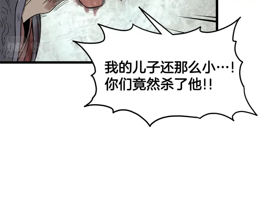 第52话 蓄谋已久 第28页