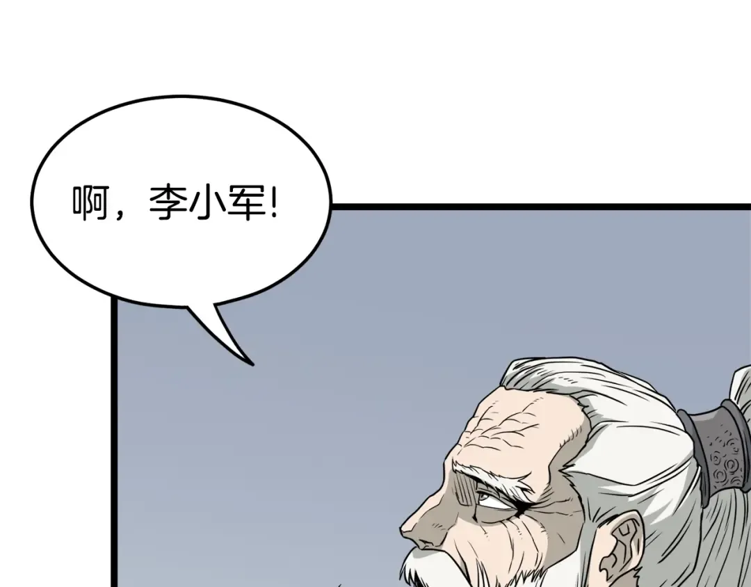 第52话 蓄谋已久 第29页