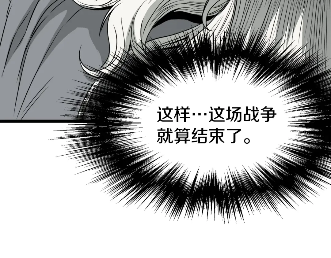 第52话 蓄谋已久 第38页
