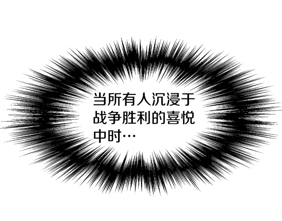 第52话 蓄谋已久 第39页