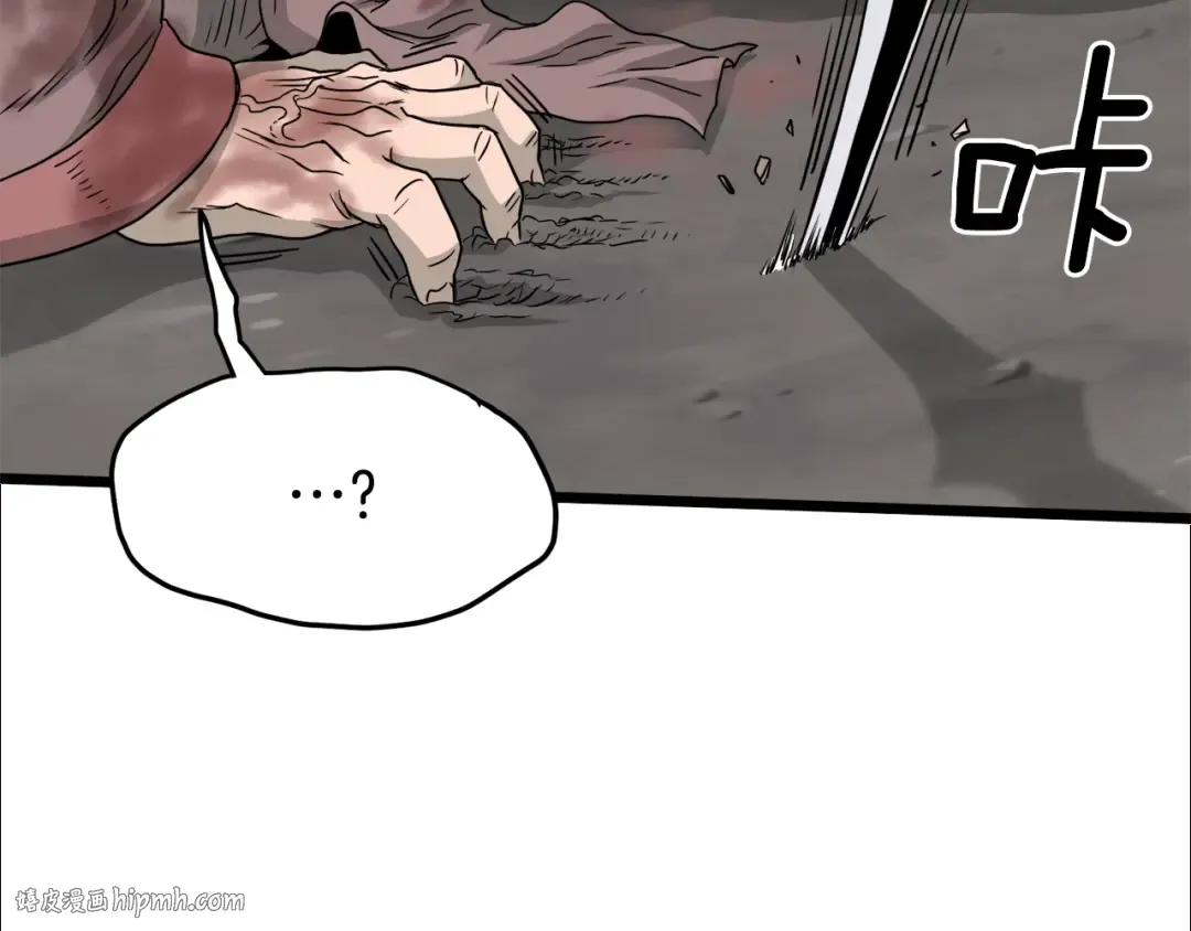 第52话 蓄谋已久 第48页