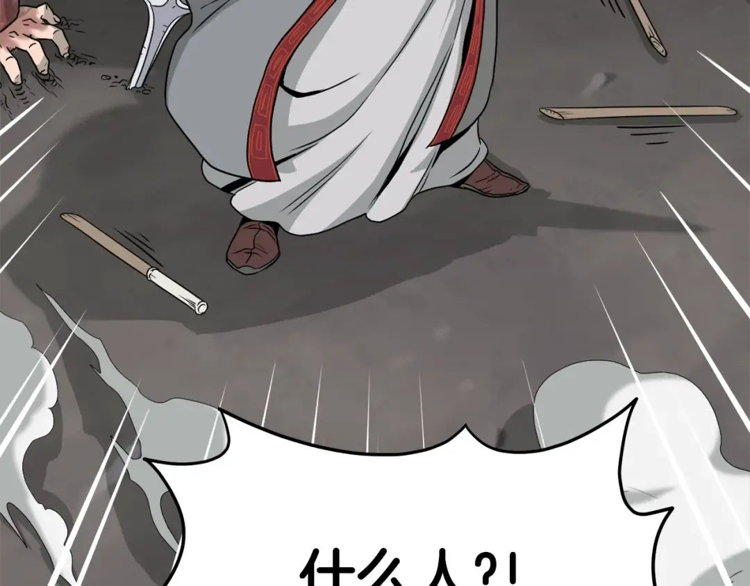 第52话 蓄谋已久 第51页