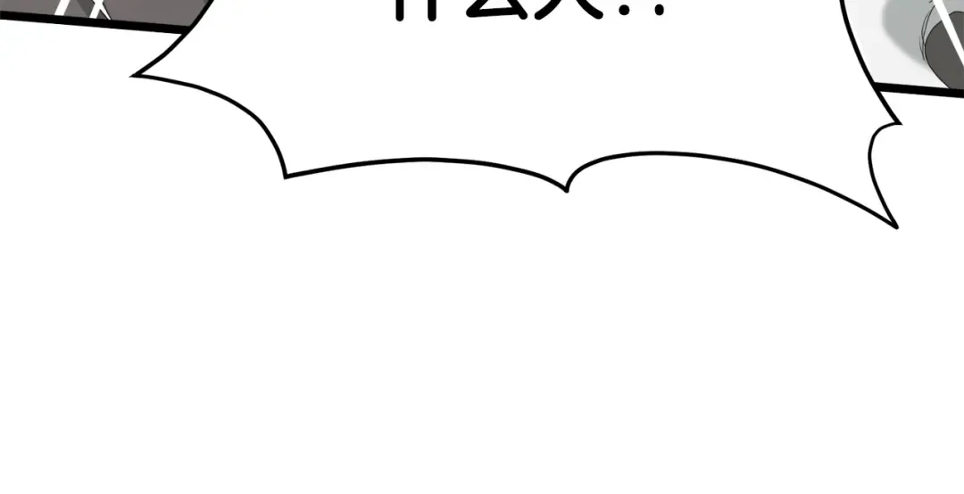 第52话 蓄谋已久 第52页