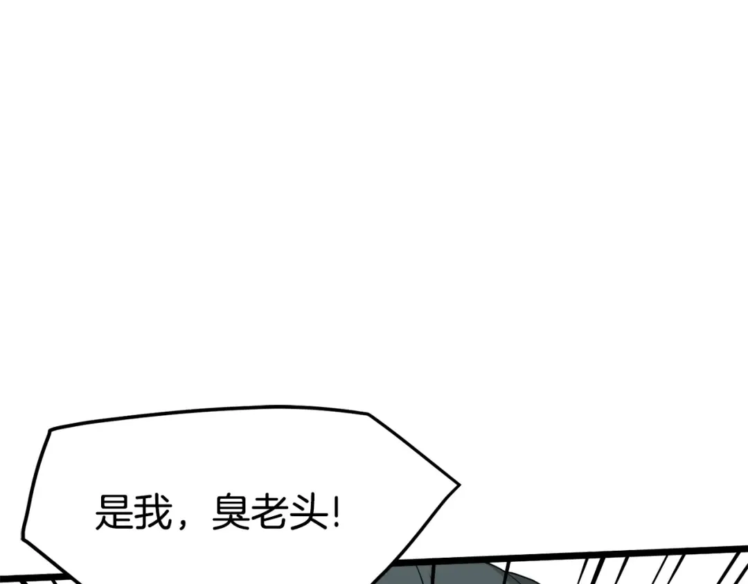 第52话 蓄谋已久 第58页