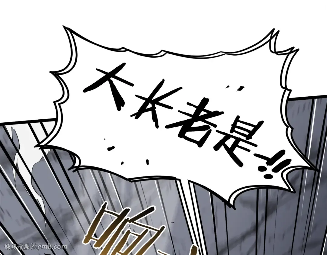 第52话 蓄谋已久 第64页