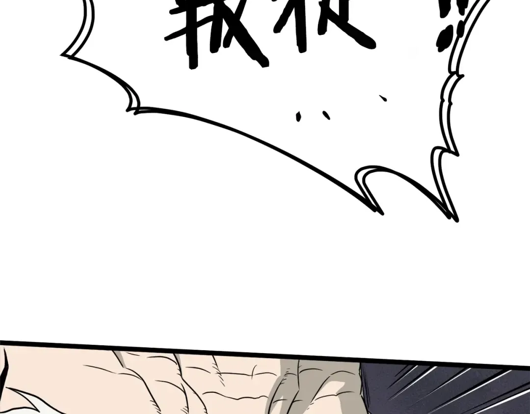 第52话 蓄谋已久 第67页