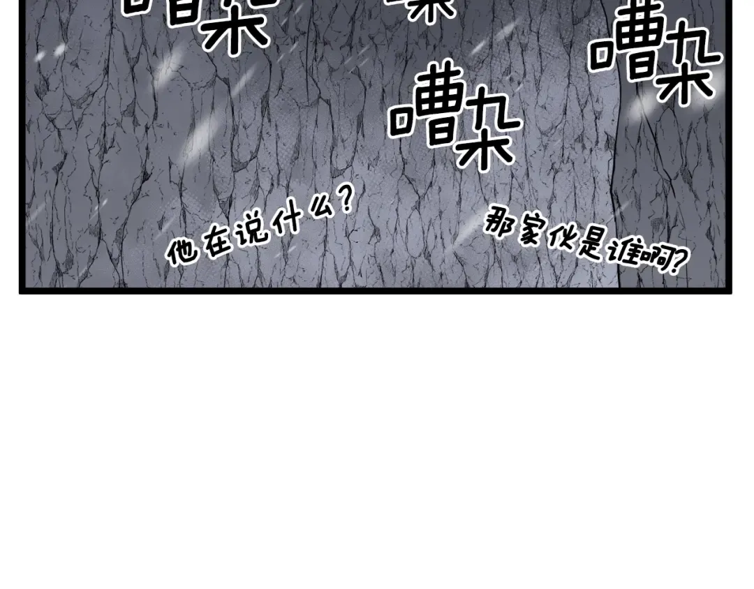 第52话 蓄谋已久 第74页