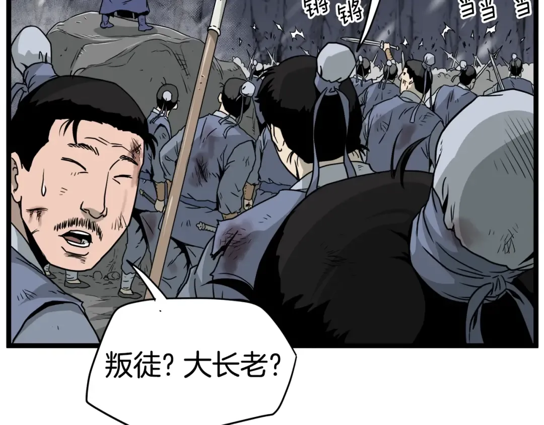第52话 蓄谋已久 第76页