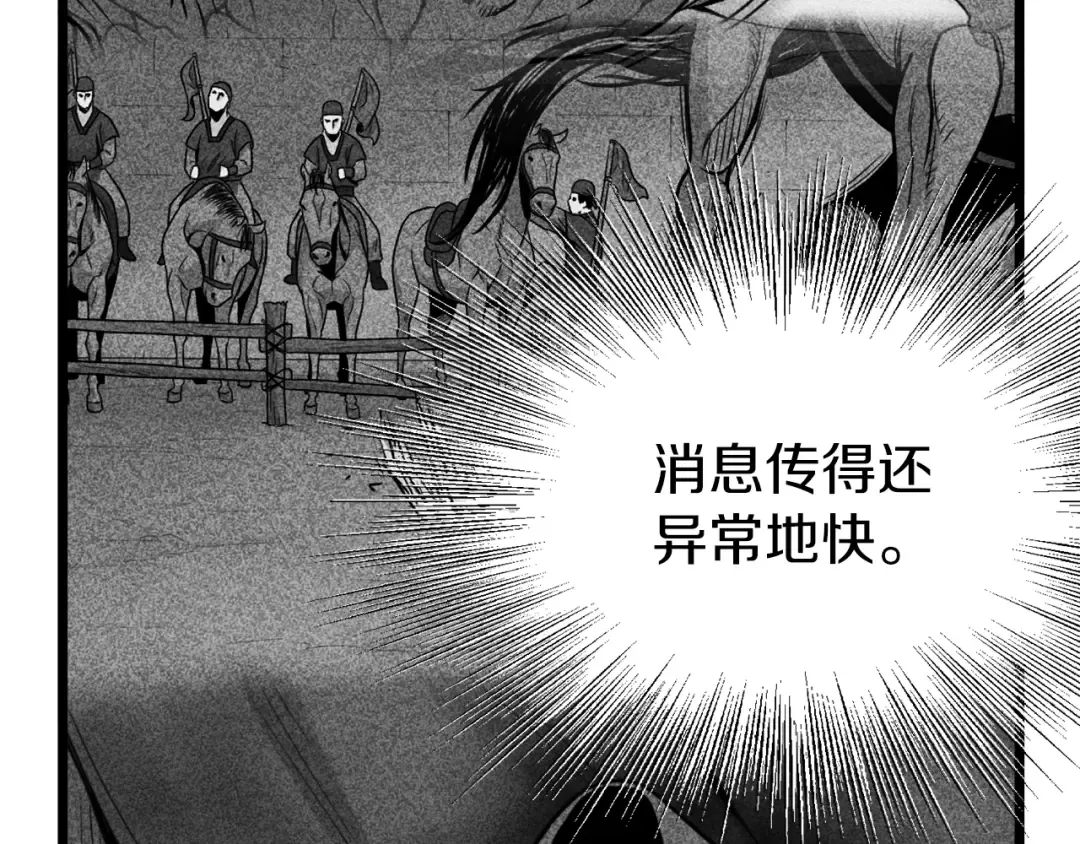第52话 蓄谋已久 第94页