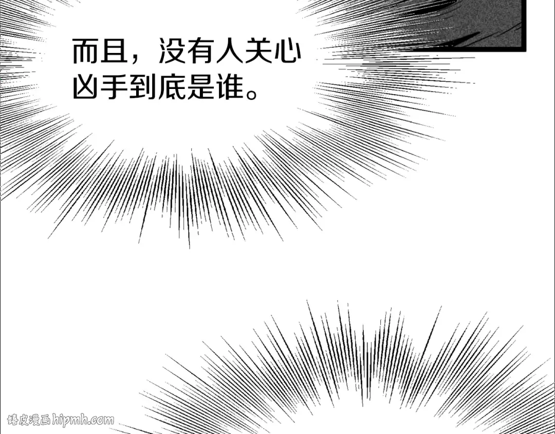 第52话 蓄谋已久 第96页