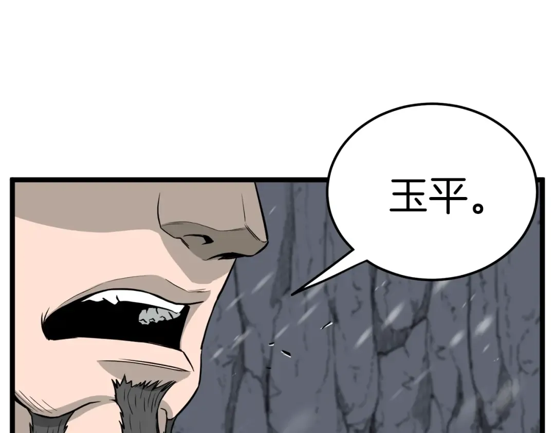 第52话 蓄谋已久 第103页