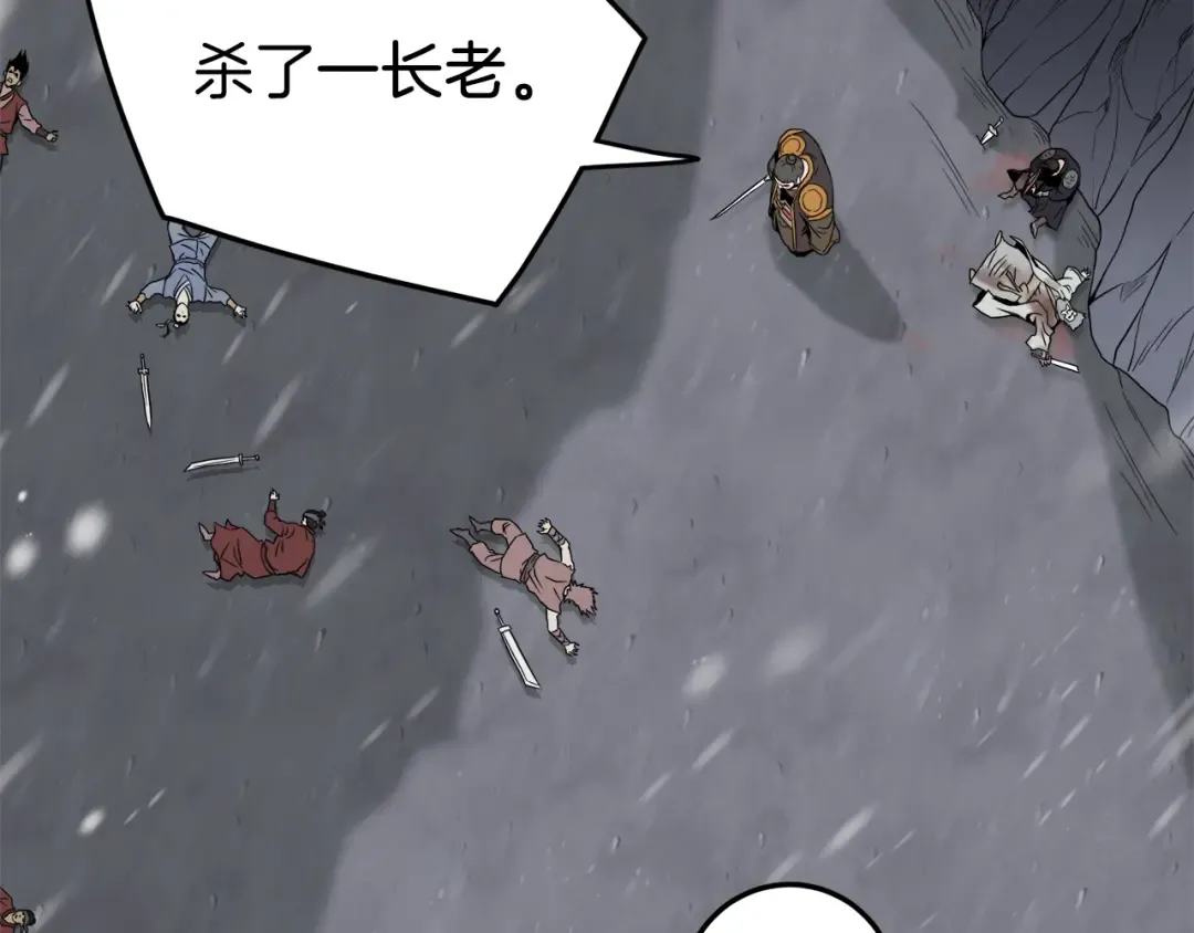 第52话 蓄谋已久 第106页