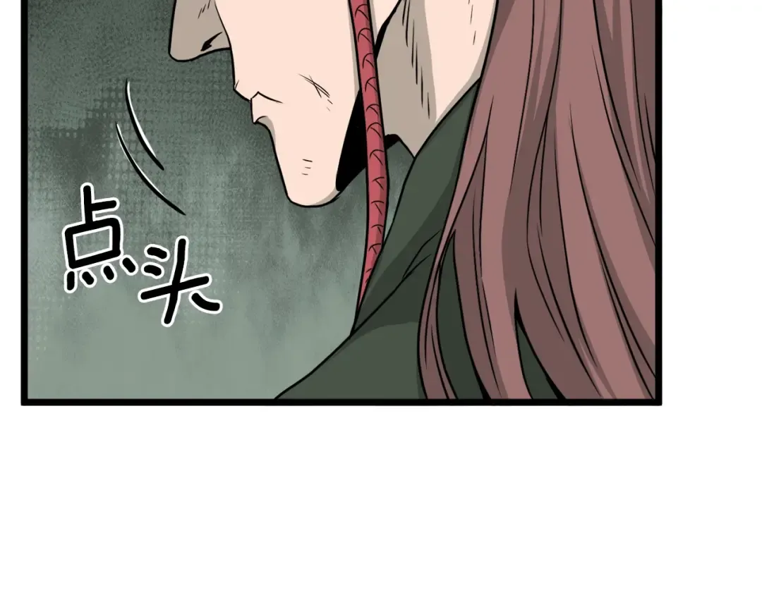 第52话 蓄谋已久 第113页