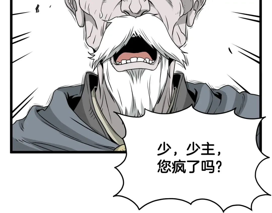 第52话 蓄谋已久 第115页