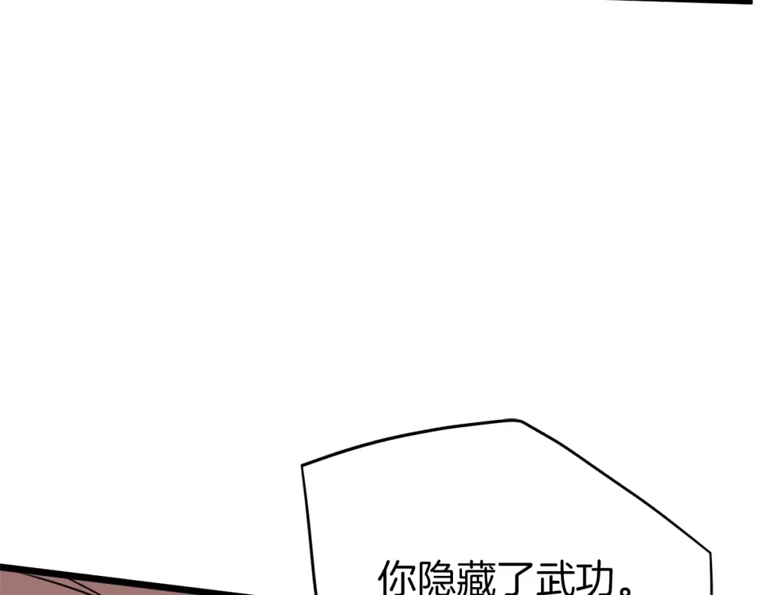 第52话 蓄谋已久 第129页