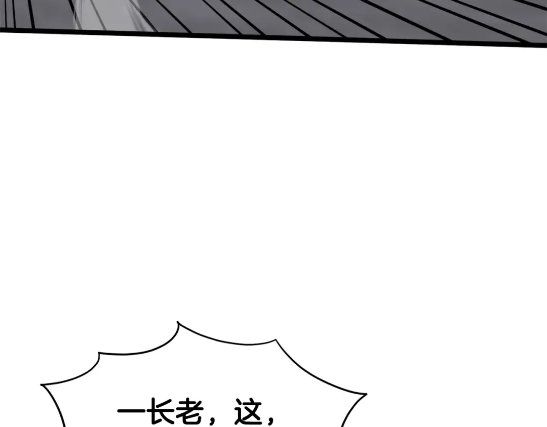 第52话 蓄谋已久 第137页