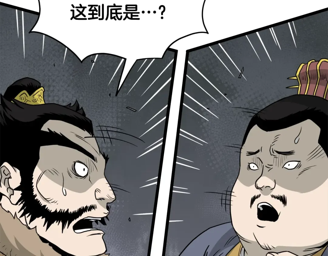 第52话 蓄谋已久 第138页