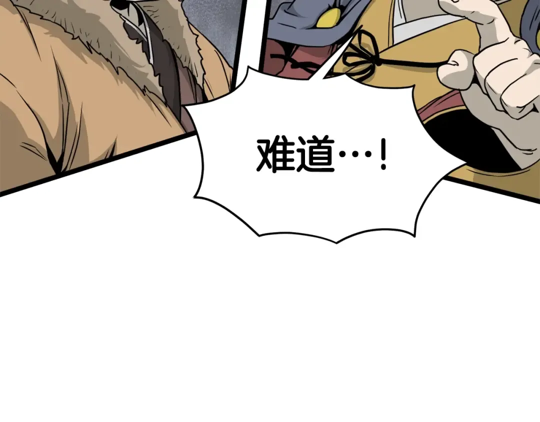 第52话 蓄谋已久 第139页
