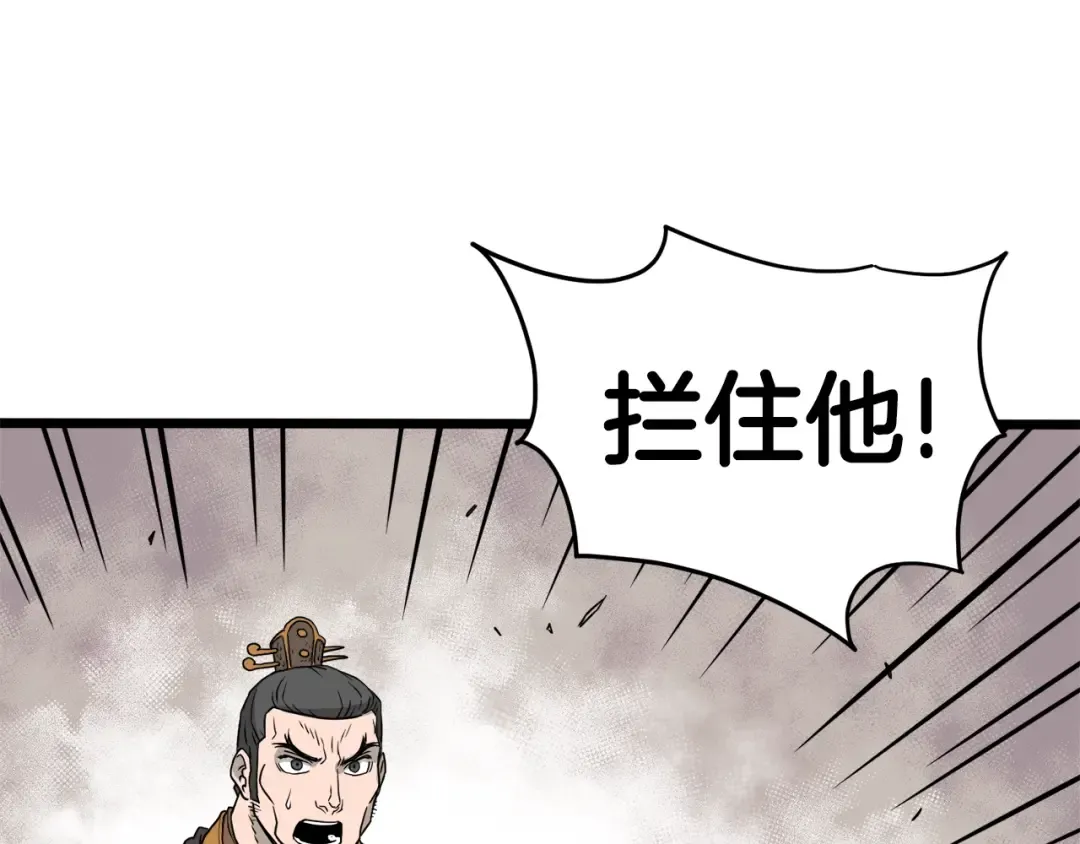 第52话 蓄谋已久 第143页