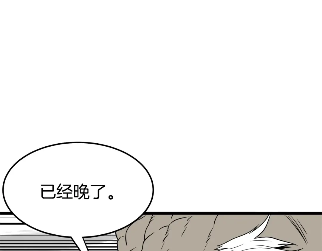 第52话 蓄谋已久 第145页