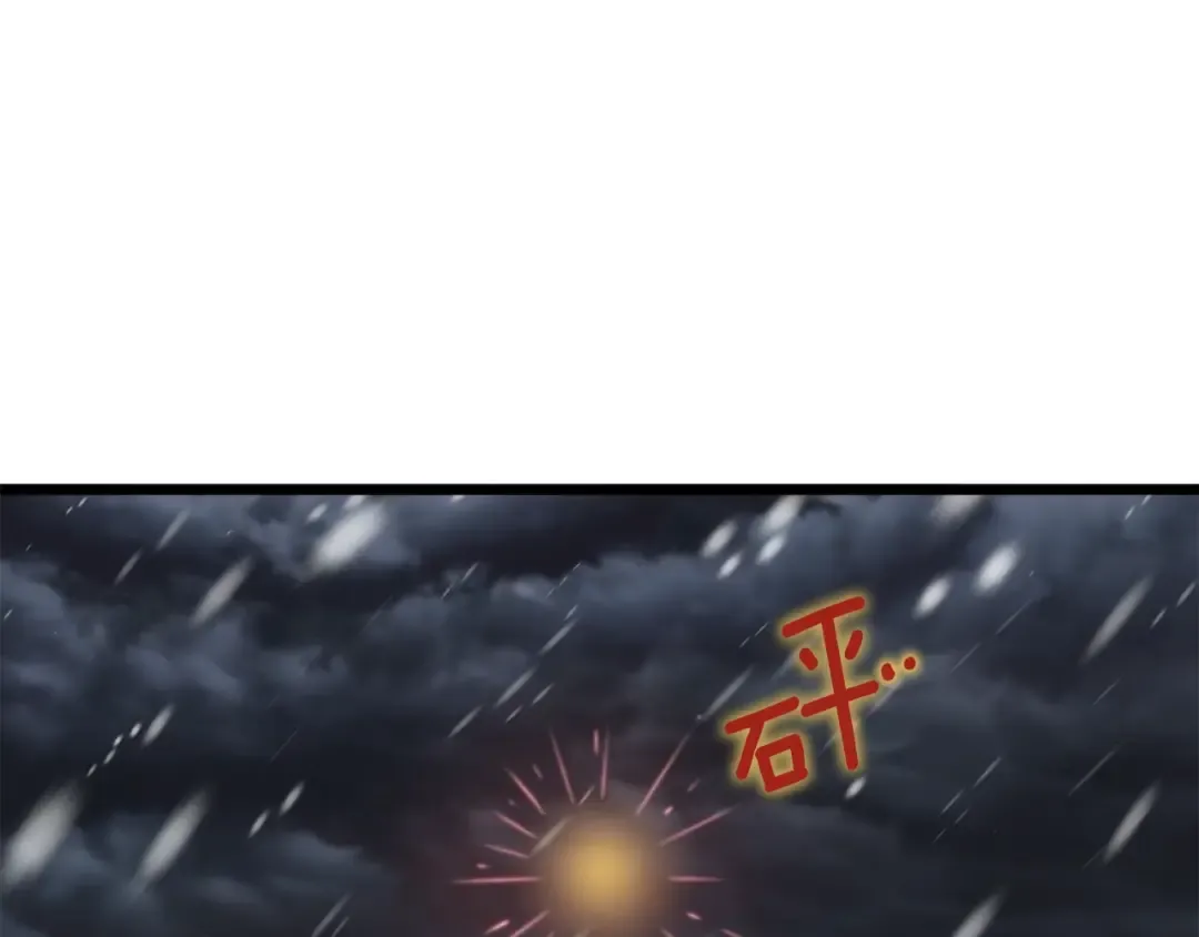 第52话 蓄谋已久 第151页