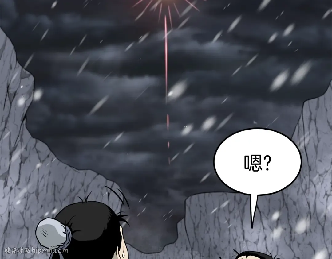 第52话 蓄谋已久 第152页