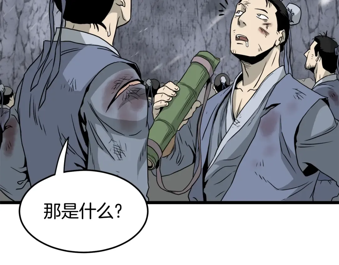 第52话 蓄谋已久 第153页
