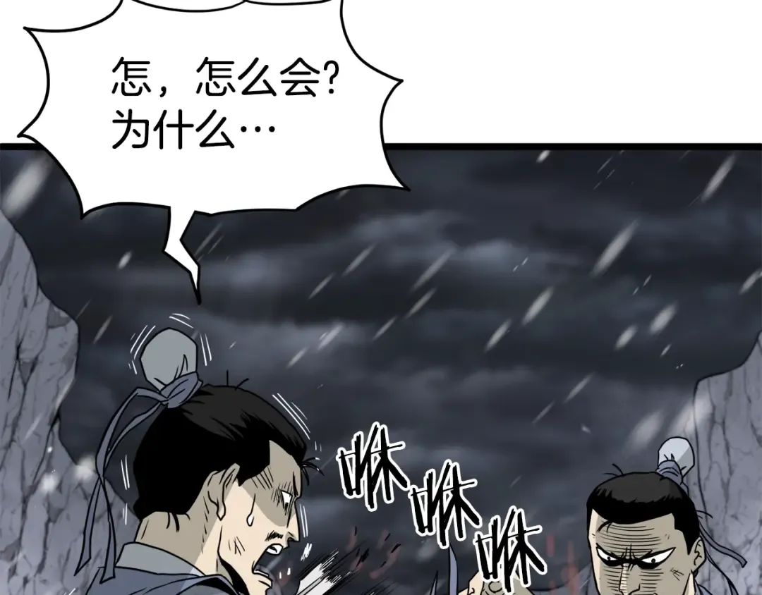 第52话 蓄谋已久 第157页