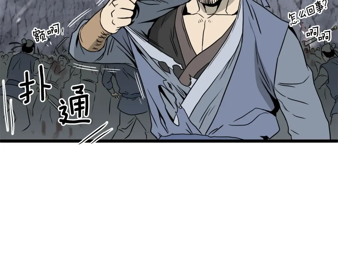 第52话 蓄谋已久 第161页