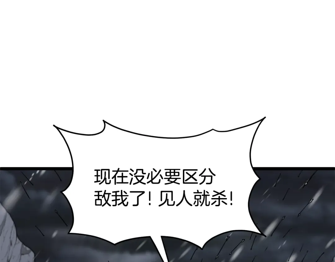 第52话 蓄谋已久 第162页