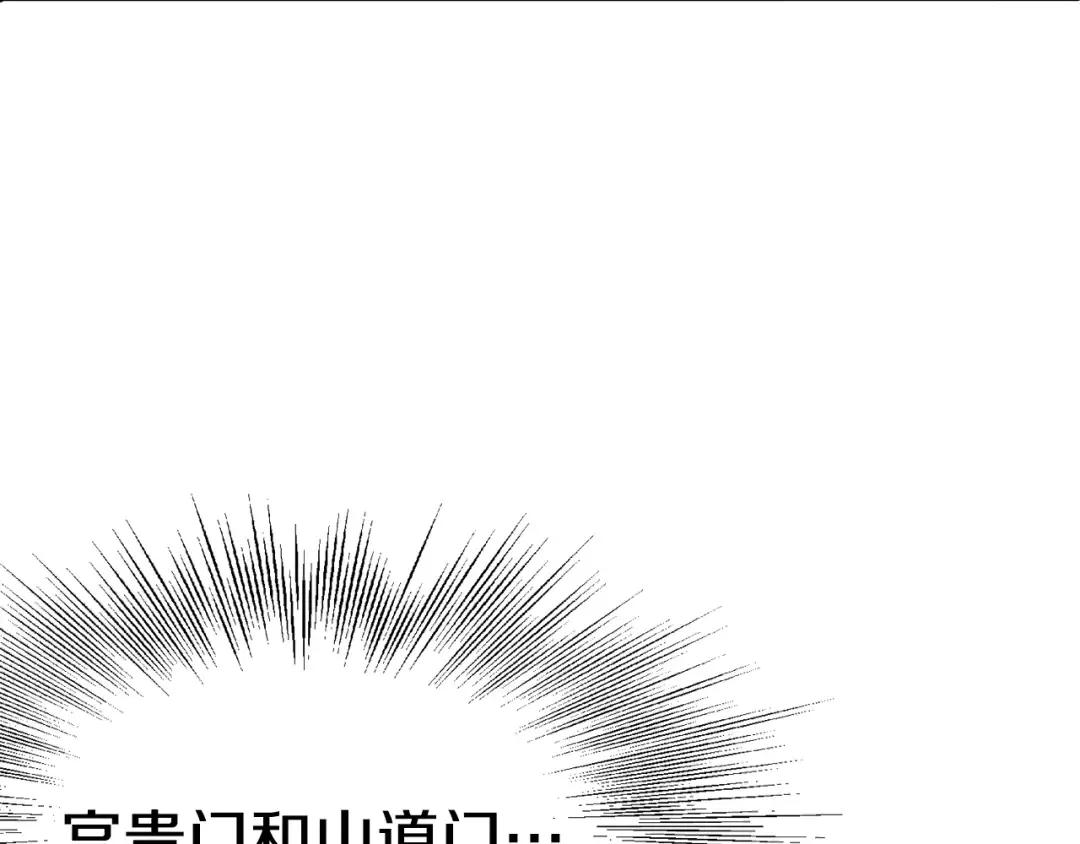 第52话 蓄谋已久 第164页