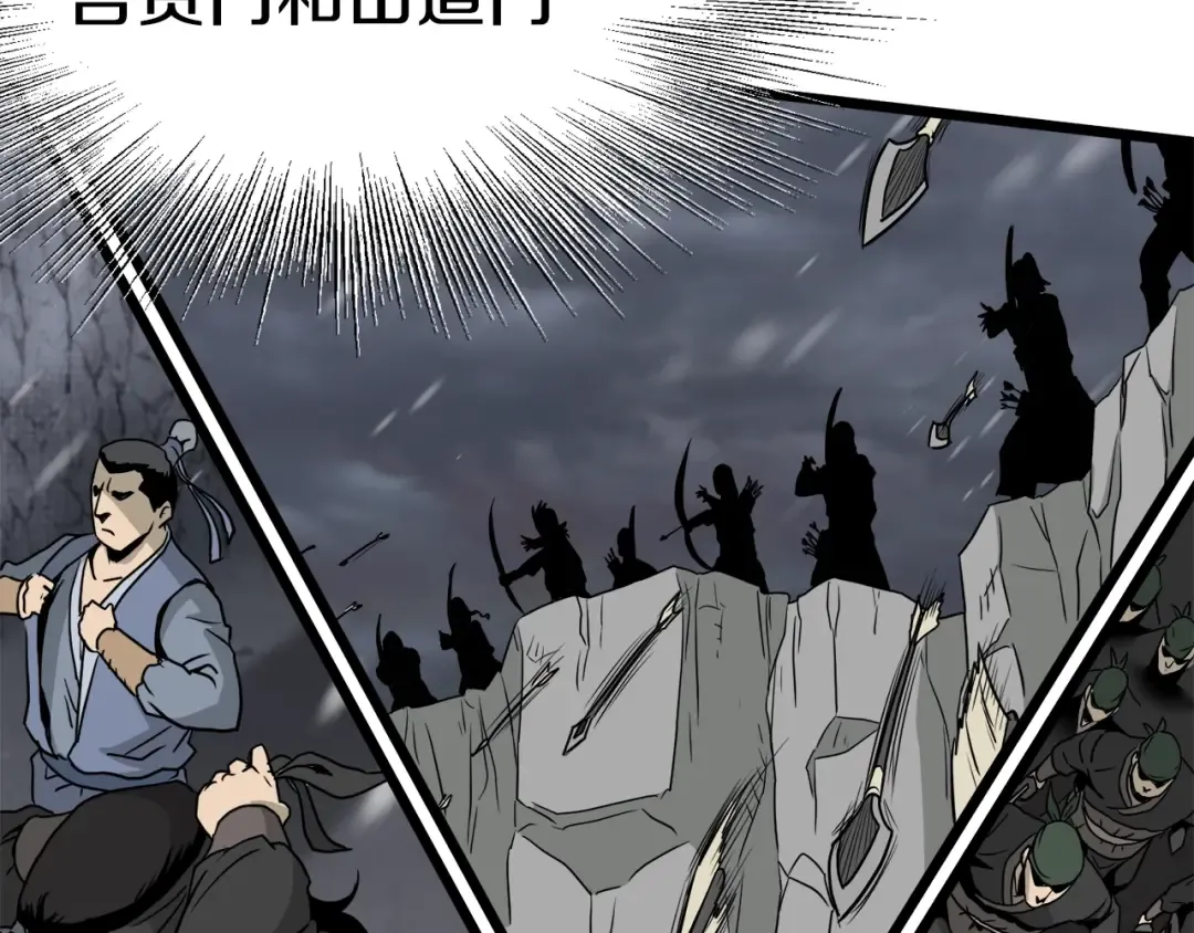 第52话 蓄谋已久 第165页